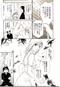 [Himuro Serika] Bokura no Platonic Love 1