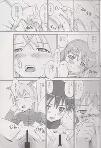 (C75) [Seza Team (sezan)] EILA ISM (Strike Witches)