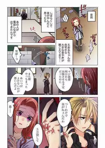 Even if you call it love 01-23