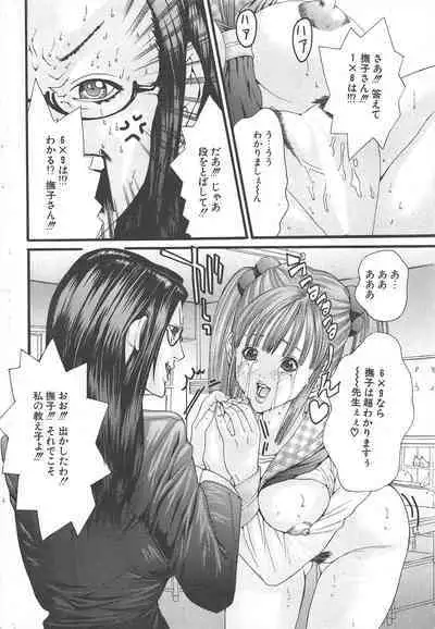 Comic Potpourri Club 2005-02