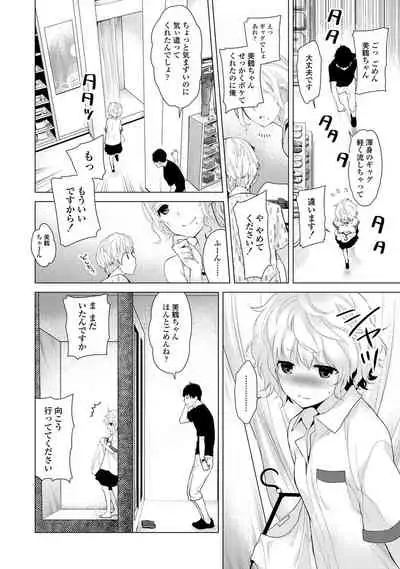 Noraneko Shoujo to no Kurashikata - How to Live with a Noraneko Girl.