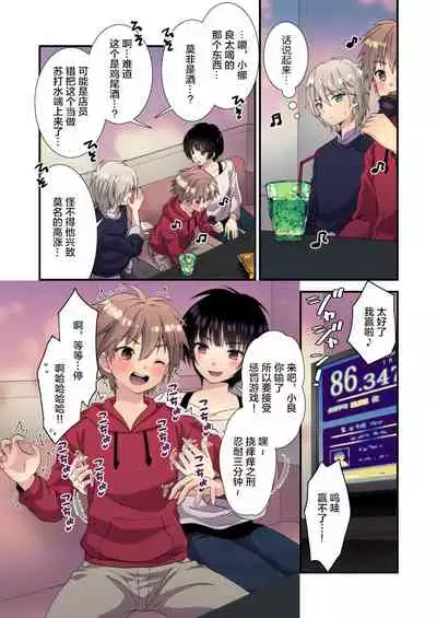 流され3P卒業旅行