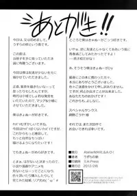 [AtelierMARL＆A・O・I (Uzura no Tamago)] Boku no Dorei wa Shoujo-tachi (Boku wa Tomodachi ga Sukunai) [Digital]