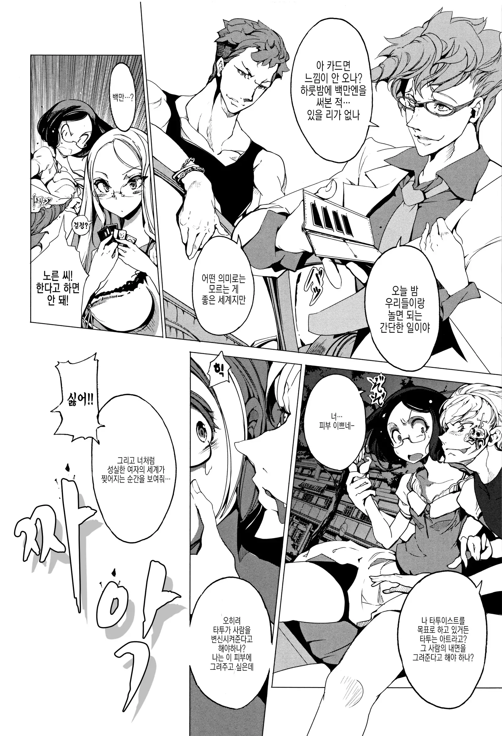 Elf no Yomeiri Ch. 1