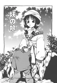 [Mikuni Saho] Dame!!