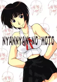 (C60) [MANGANA (Doluta, Nishimo)] Nyan Nyan No Moto (Love Hina)