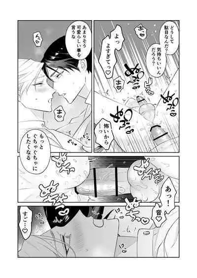 傷心王子を慰める方法