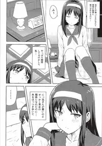 [PLANT (Tsurui)] Aru Hi no Futari Akiha Hen (Tsukihime)