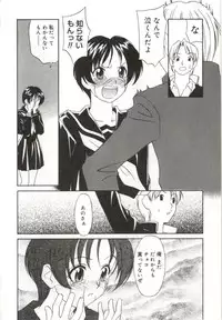 [Himura Eiji] Itsuka Te o Tsunaide - I Want to Hold your Hand Someday.