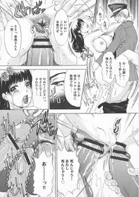 Chijoku Namakan Hataraku Oneesan