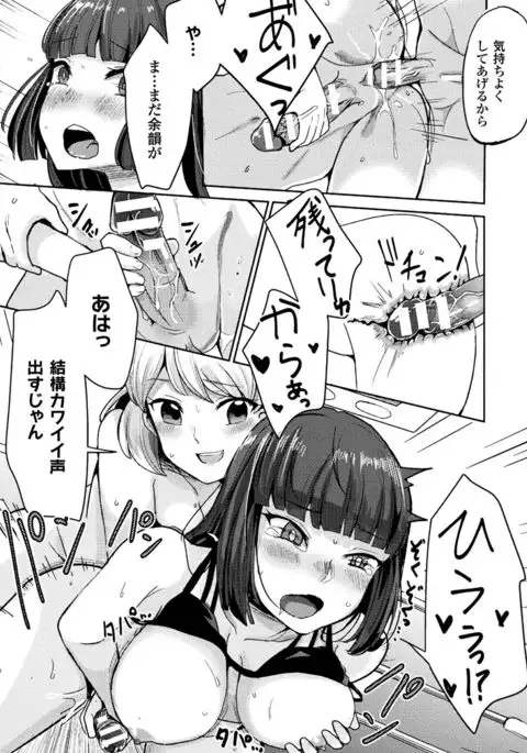 2D Comic Magazine Futanari Battle Fuck!! Vol. 1
