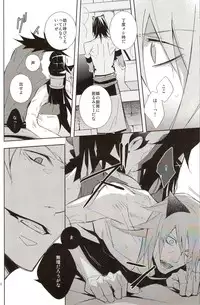 (C71) [STROBO:H (Hayakita)] OUT (Lamento -Beyond the Void-)