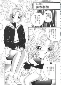 [doujinshi anthology] Moe Chara Zensho Vol. 2 (Kasumin, Pretty Sammy, Card Captor Sakura, Tokyo Mew Mew)