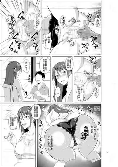 Ana Zuma 3 Motoyan Osanazuma ga Ochita Wake II