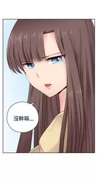 [Dasum&Puutaro] H-Campus H校园<第2季> Ch.47~55 [Chinese]中文