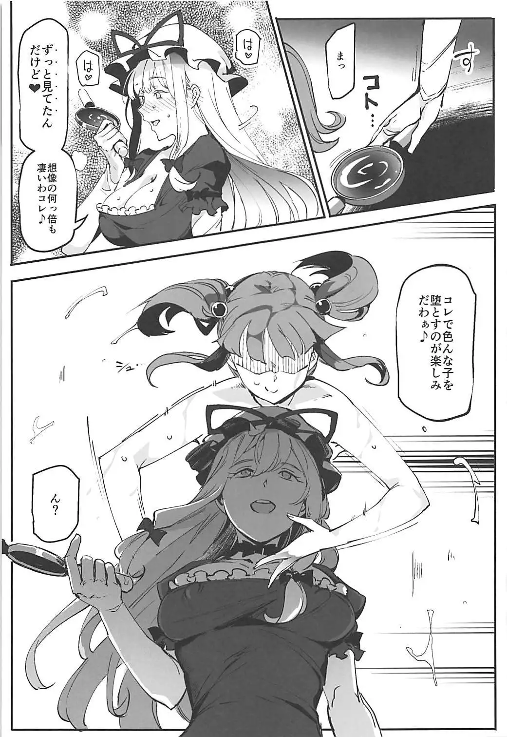 Handle Tsuki Sukima Hole Futanari Chinko de Jibun to H