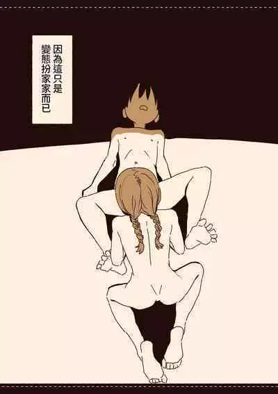 Soshuhen · Mina wa Shiranai Gakko no Eroi Hanashi