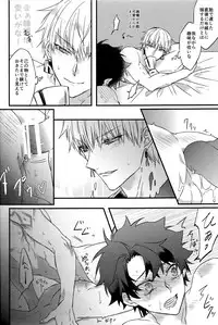 (Dai 16-ji ROOT4to5) [Asanoha (Hatsuko)] Triple rage (Fate/Grand Order)