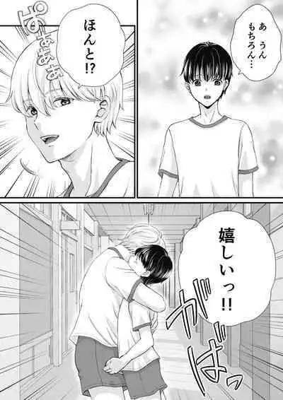 Inkya ga Class no Ninkimono ni Yokjyousareta