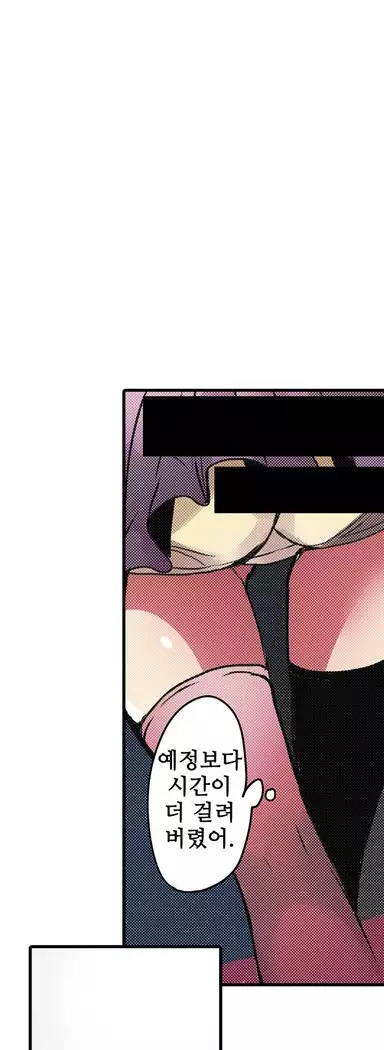 Shameful vending machine Ch.1-42