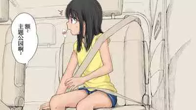 [An An Shokudou (Masaki Shisari)] Boku no Aisuru Inaka no Shoujo. 3[Chinese] [甜族星人x我不看本子个人汉化][Ongoing]