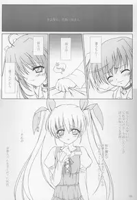 (C63) [Tiny Feather (Sin-Go)] Fairy Tale (D.C. ～ Da Capo ～)