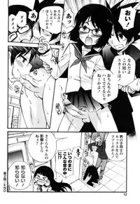 [Kamirenjaku Sanpei] Anal Angel