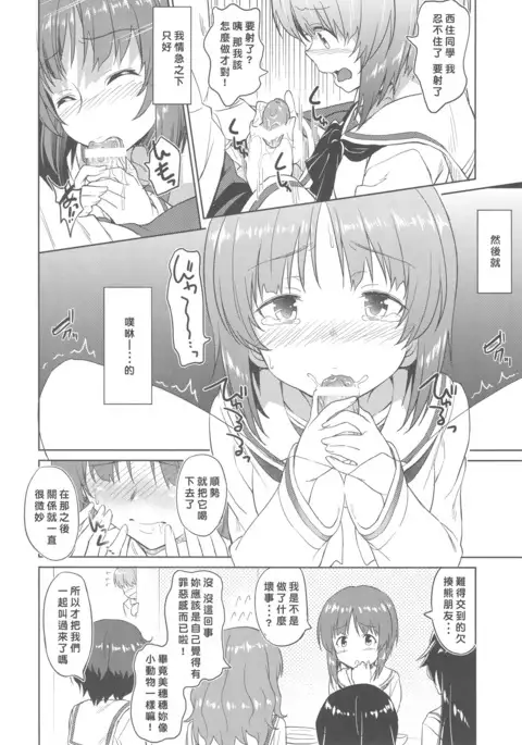 Senshadou no Uramichi Ooarai Joshi Gakuen