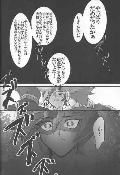 (Link☆Duelmaker) [LIGHTASTE (Akako)] ROOT 3 (Yu-Gi-Oh! VRAINS)