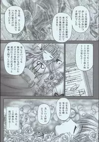 [TRAP (Urano Mami)] Love Holic