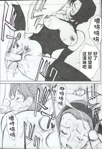 (C66) [Mengerekun (ZOL)] Ryoujoku Kouro -Zenpen- (POTEMAYO Vol. 4) (Meitantei Conan) [Chinese] [不咕鸟汉化组]