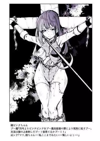 Heropine Sentai Pinch Ranger