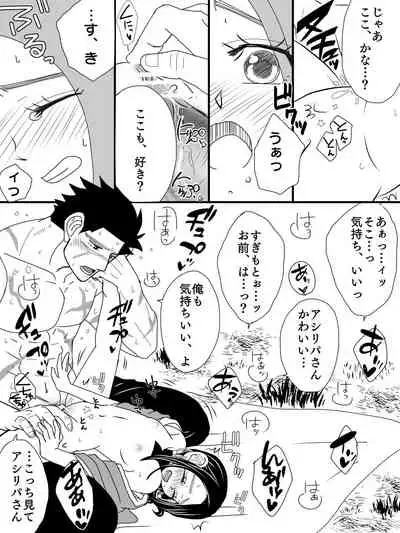 [Shinozaki Tama] Ano Ki no Shita de R18 SugiRpa (Golden Kamuy)