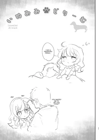 Gimai Elly-chan to Love Love Cosplay H 2