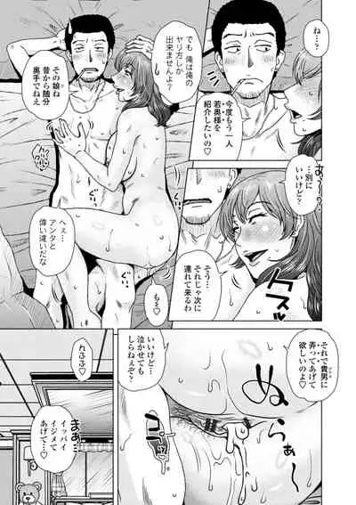 [Kurumiya Mashimin] Hitozuma wa Gesuo ni Ganzukarete Netorareru - Married woman is cuckolded by a prickly man who pounds her hard. [Digital]