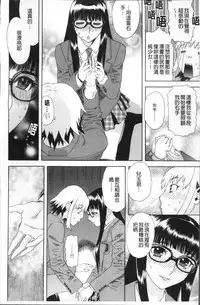 [Tenjiku Rounin] Kamitsu Chitai [Chinese]