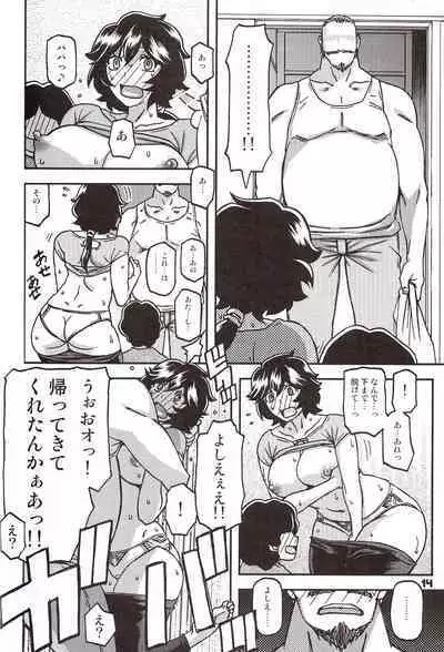 Akebi no Mi - Konomi Ch. 1