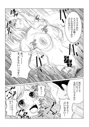 Gekka Midarezaki - Jo -