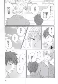 (DC RETURNS 7) [Yuukoku Kaigan (Hamayuri)] Aimai na Mama de (Kuroko no Basuke)