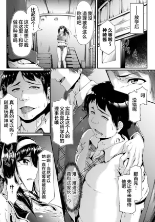 Kanzaki Buchou ~Hakudaku Mamire no Ryoujoku Acme~