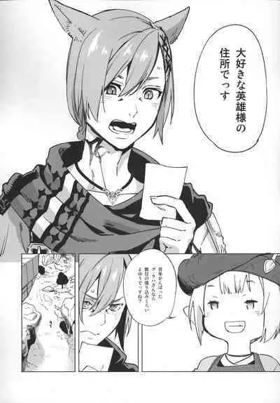 Okaeri no Koe o Kikasete - LET ME HEAR YOU SAY WELCOME HOME.