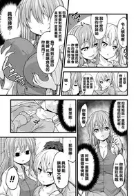 [Anthology] 2D Comic Magazine Dekakuri Bishoujo Kuriiki Jigoku Vol.2 [Chinese] [沒有漢化] [Digital]