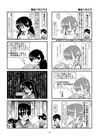 Kubiwa Diary 5