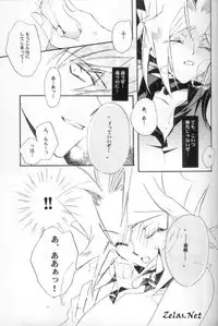 (C62) [Rapan, Romuromu Club (Himuro Shizuku, Miike Romuko)] CYBER FAKE (Yu-Gi-Oh!)