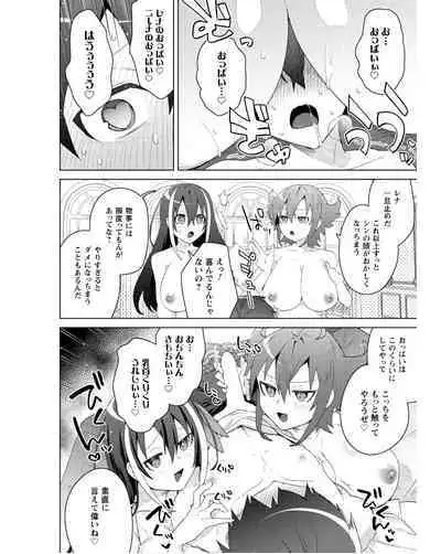 Bakunyuu-tachi ni Tsuihousareta ga Modore to Iwaretemo, Mou Oso...... Modorimashuuu! (RAW)1-7.5