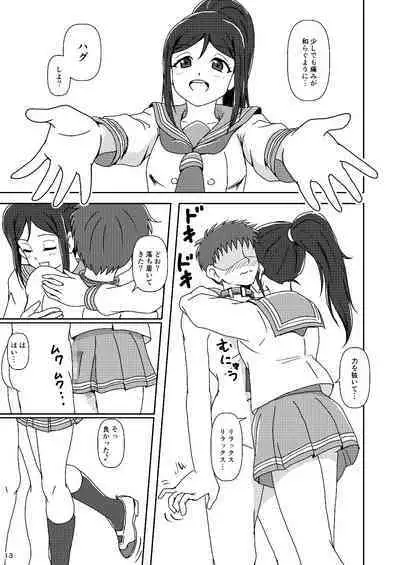 コキライブ! #4 シャイ膝(ニー)はじめました