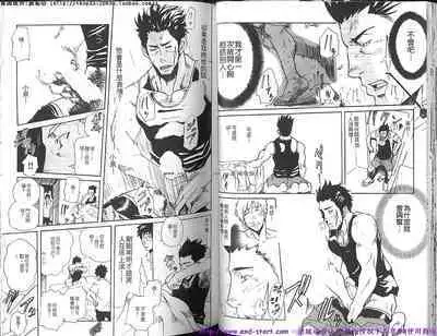 Kinniku Otoko Vol.10