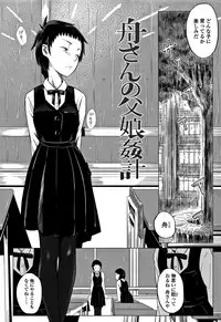 [Holiday Yasumi] Watashi-tachi no Seiai Hakusho