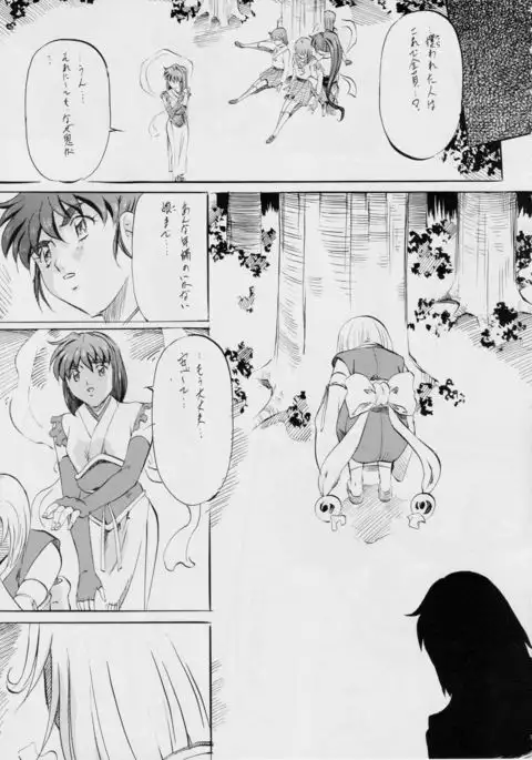 亜衣&麻衣DS 妖兄妹