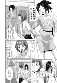 [Anthology] Hatsujou Futanarikko